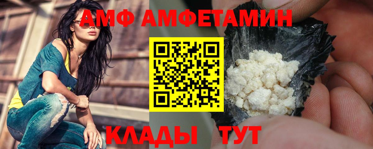 АМФ Розовый  АМФЕТАМИН  Казань  Вход с VPN  АМФЕТАМИН 