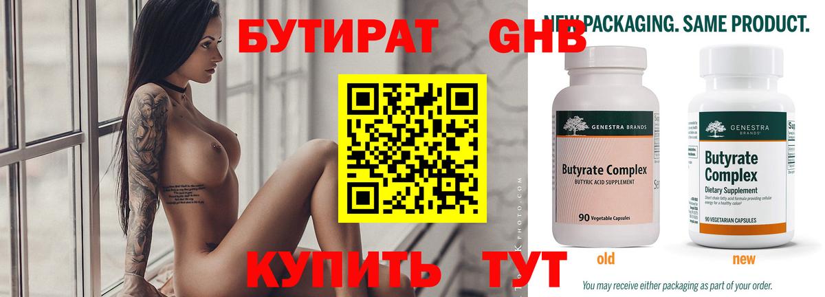 Казань  БУТИРАТ Butirat  Вход с VPN 
