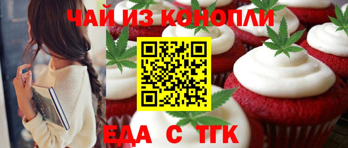 Казань  Canna-Cookies марихуана  Вход с VPN 