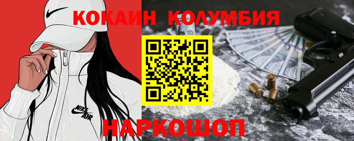 COCAIN Перу Казань