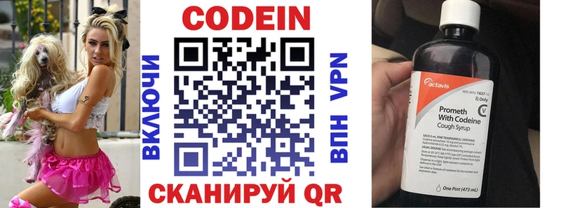 MEGA зеркало  Казань  Codein Purple Drank 