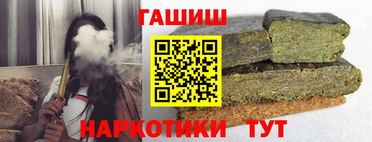 ГАШИШ гарик  где можно купить   Казань  Вход с VPN  Гашиш VHQ  ГАШИШ 