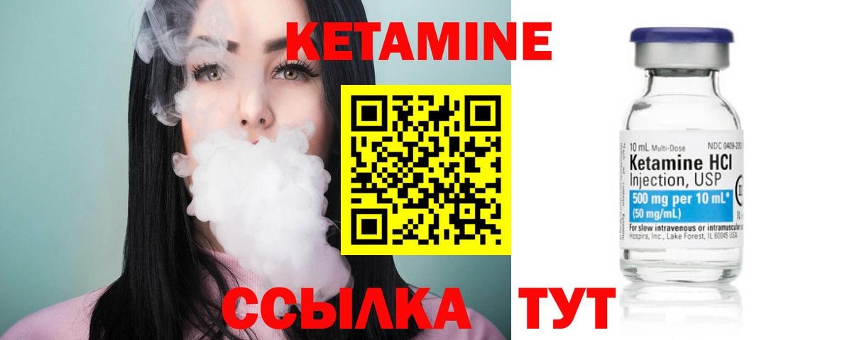 КЕТАМИН VHQ Казань