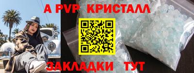 винт Краснодар