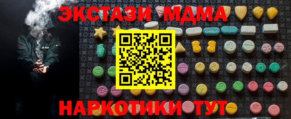 МДМА кристаллы Казань
