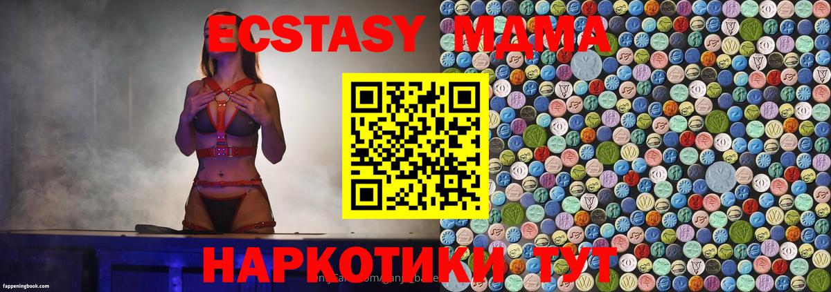 MDMA crystal  MDMA кристаллы  Казань  МДМА  Вход с VPN 
