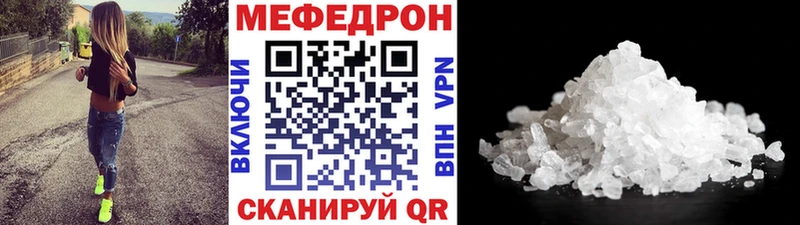 Меф mephedrone  цена   Казань 