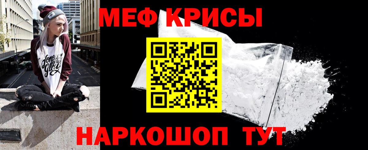 Меф  МЯУ-МЯУ  Вход с VPN  Казань  Мефедрон мяу мяу  МЯУ-МЯУ мяу мяу 