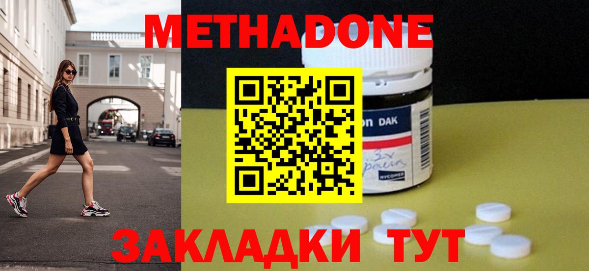 Метадон methadone  Метадон VHQ  Казань  гидра сайт  Вход с VPN 