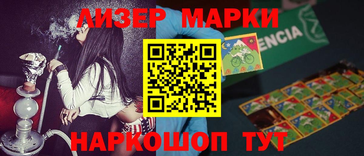 Марки NBOMe 1,8мг Казань