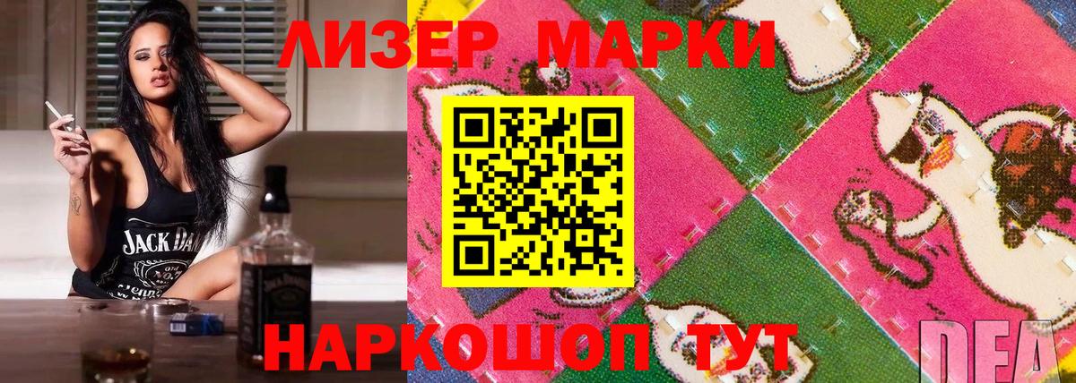 Казань  Марки 25I-NBOMe 1500мкг  Вход с VPN  Марки 25I-NBOMe 1500мкг 