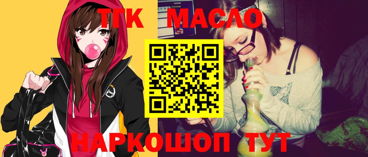 ТГК жижа Казань