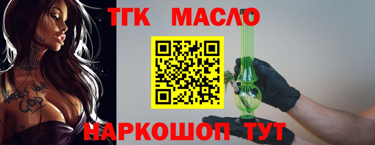 ТГК гашишное масло  Вход с VPN  Казань  Дистиллят ТГК вейп 